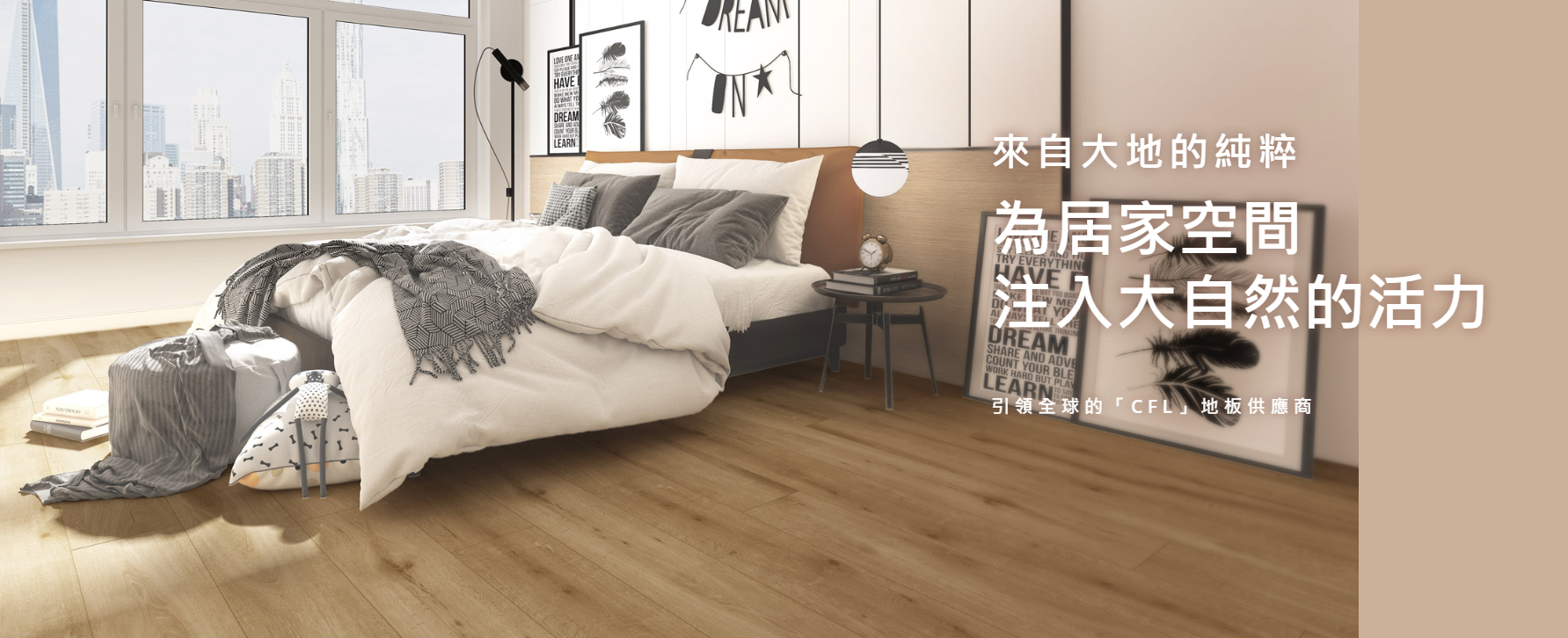 關於我們| Audacity Flooring